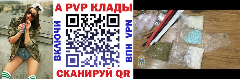 Альфа ПВП СК  где купить   Томари 