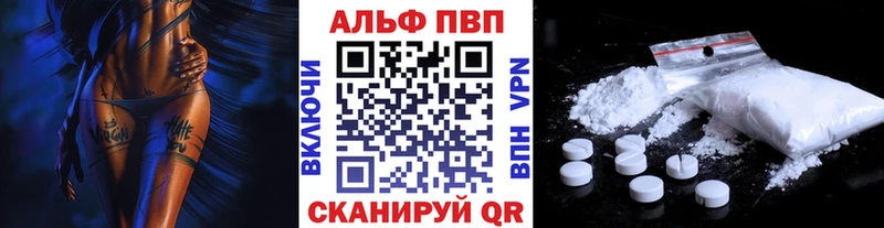 A PVP VHQ Томари