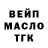 Бутират оксибутират Roman Kvasnucja