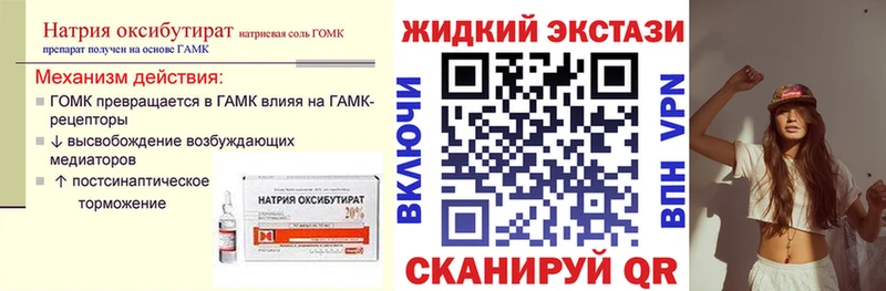 закладка  Томари  БУТИРАТ 99% 