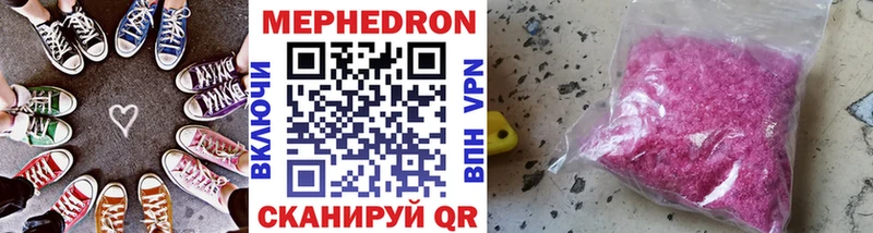 Мефедрон mephedrone наркота Томари