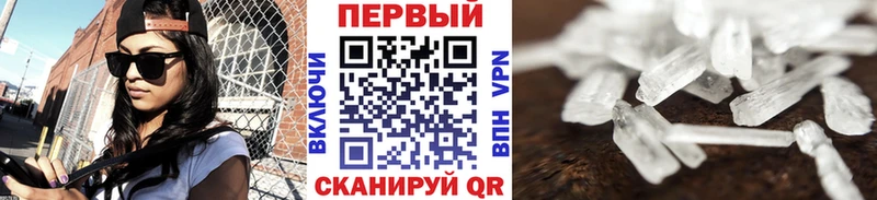 Метамфетамин мет купить наркотик Томари